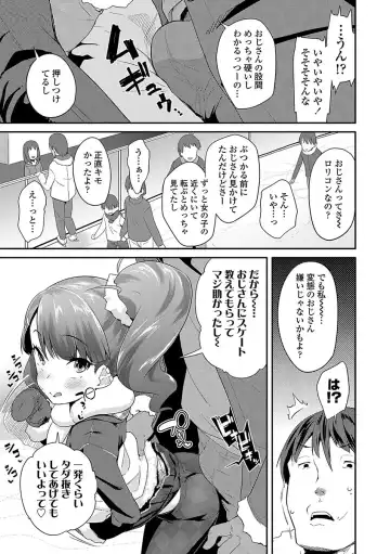 [Maeshima Ryou] Kirakira Otona Lesson Fhentai.net - Page 99