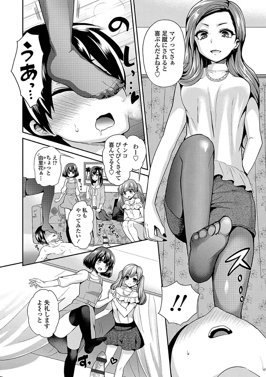 [Piririnegi] Sadistic Secret Session Fhentai.net - Page 10