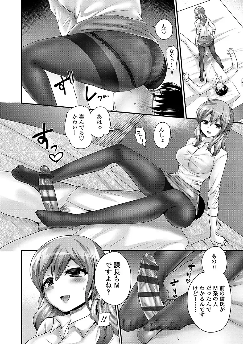 [Piririnegi] Sadistic Secret Session Fhentai.net - Page 102