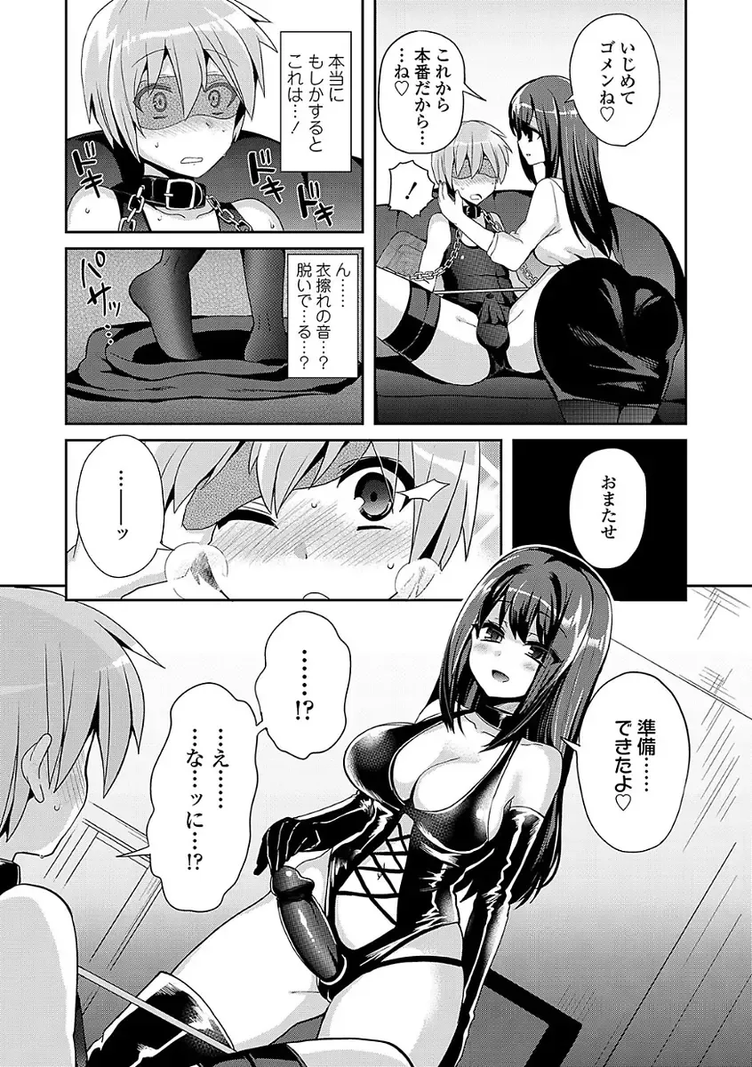 [Piririnegi] Sadistic Secret Session Fhentai.net - Page 127