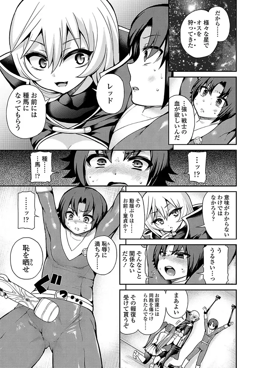 [Piririnegi] Sadistic Secret Session Fhentai.net - Page 141