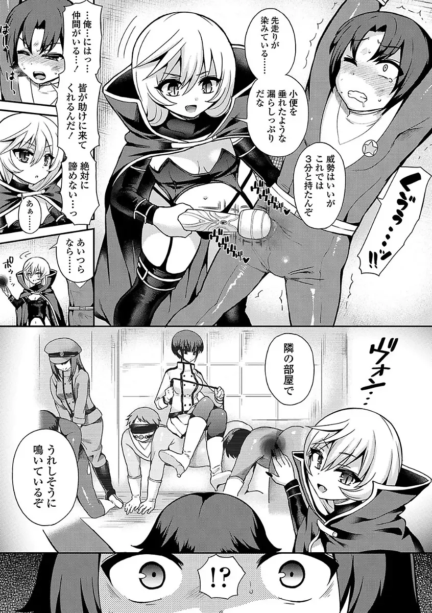 [Piririnegi] Sadistic Secret Session Fhentai.net - Page 143