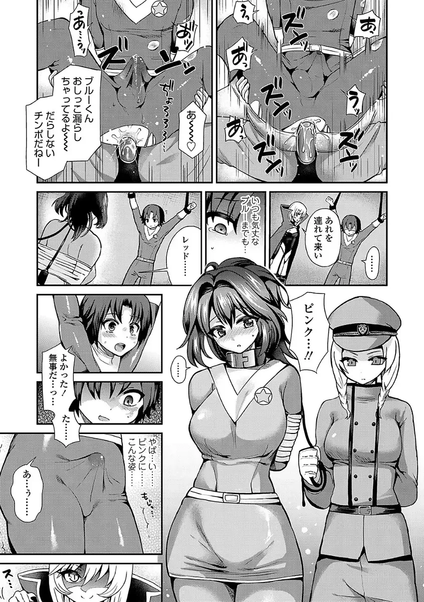 [Piririnegi] Sadistic Secret Session Fhentai.net - Page 145