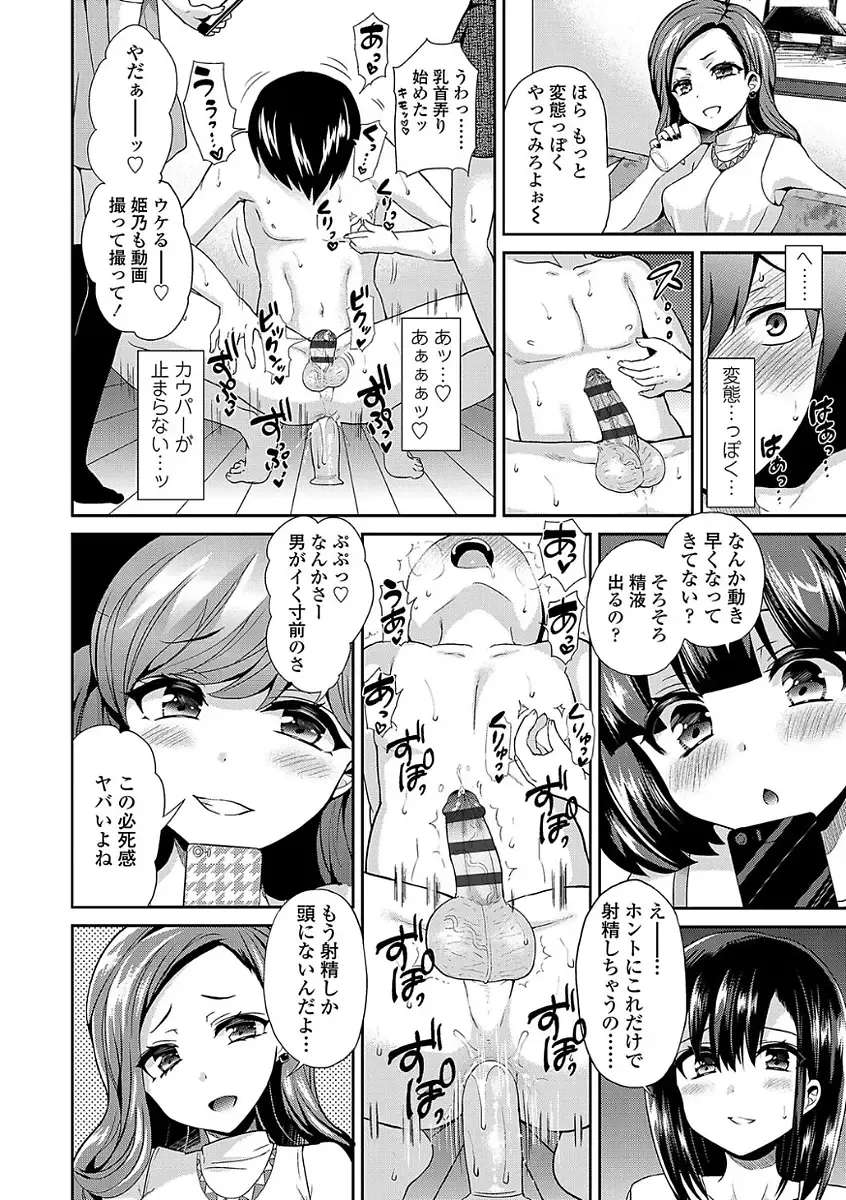 [Piririnegi] Sadistic Secret Session Fhentai.net - Page 16