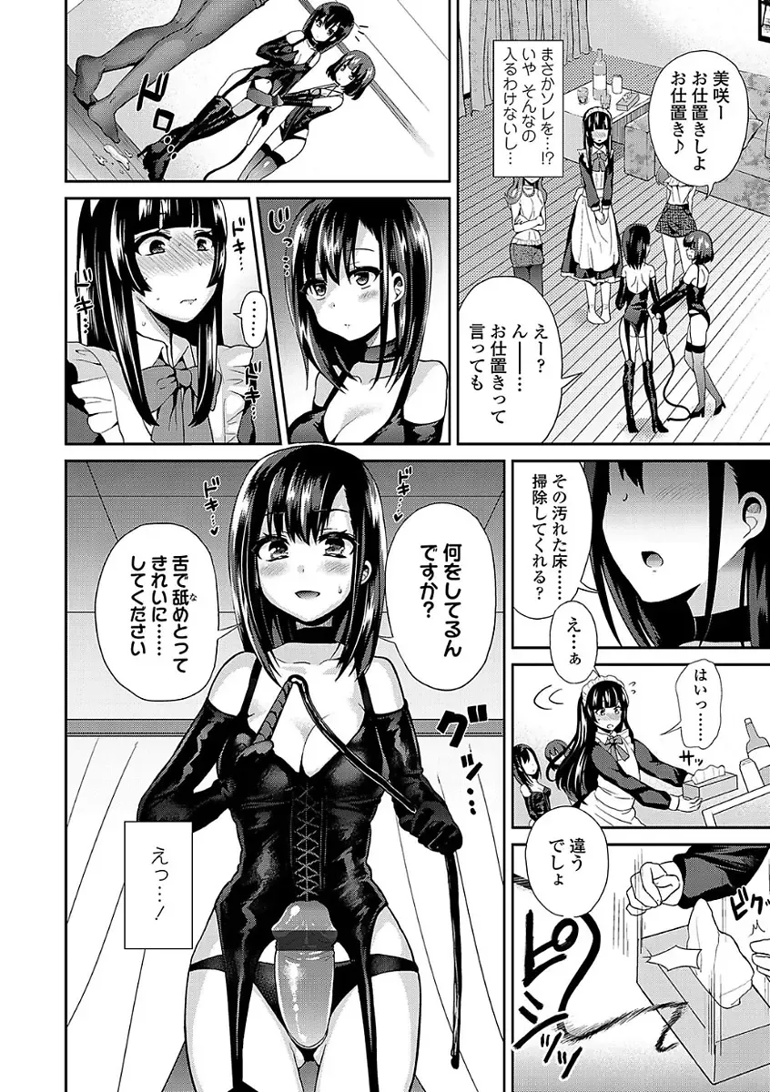 [Piririnegi] Sadistic Secret Session Fhentai.net - Page 22