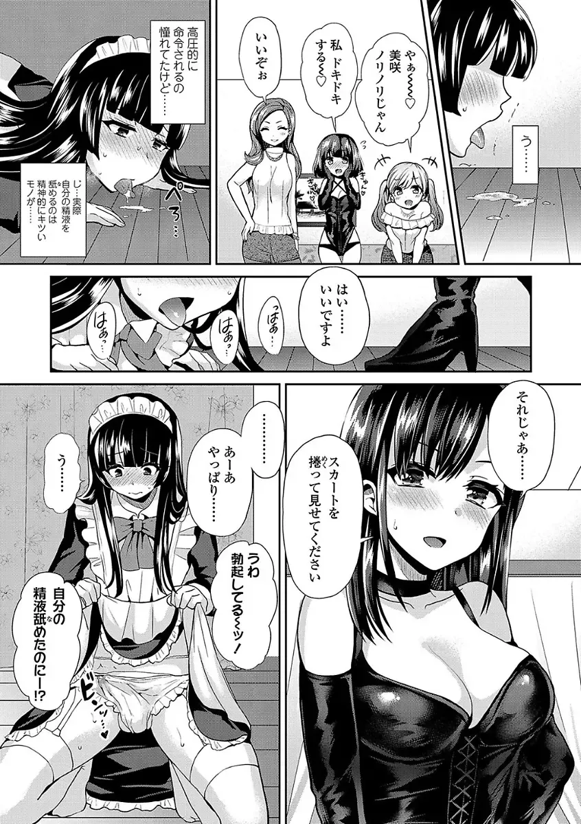 [Piririnegi] Sadistic Secret Session Fhentai.net - Page 23