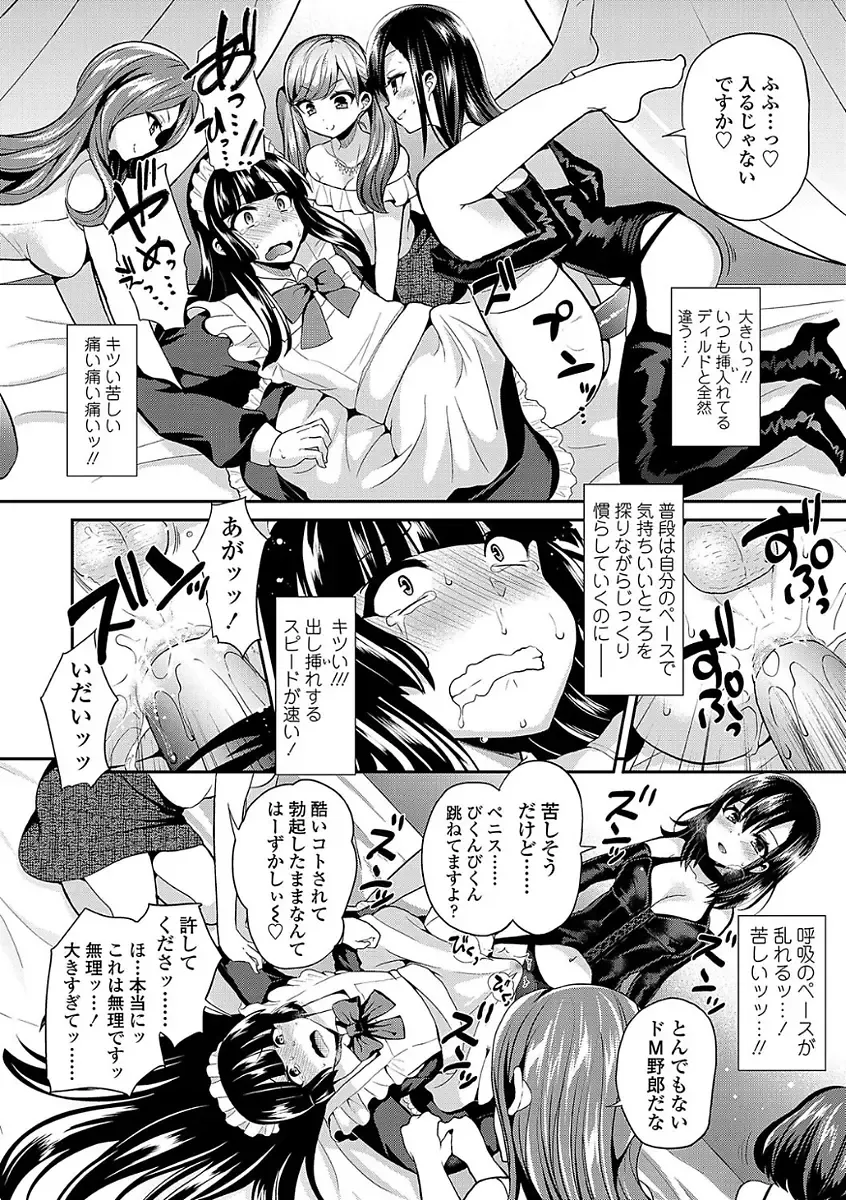 [Piririnegi] Sadistic Secret Session Fhentai.net - Page 26