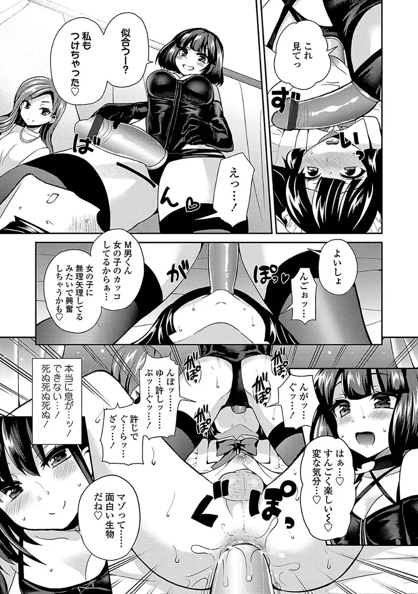 [Piririnegi] Sadistic Secret Session Fhentai.net - Page 29