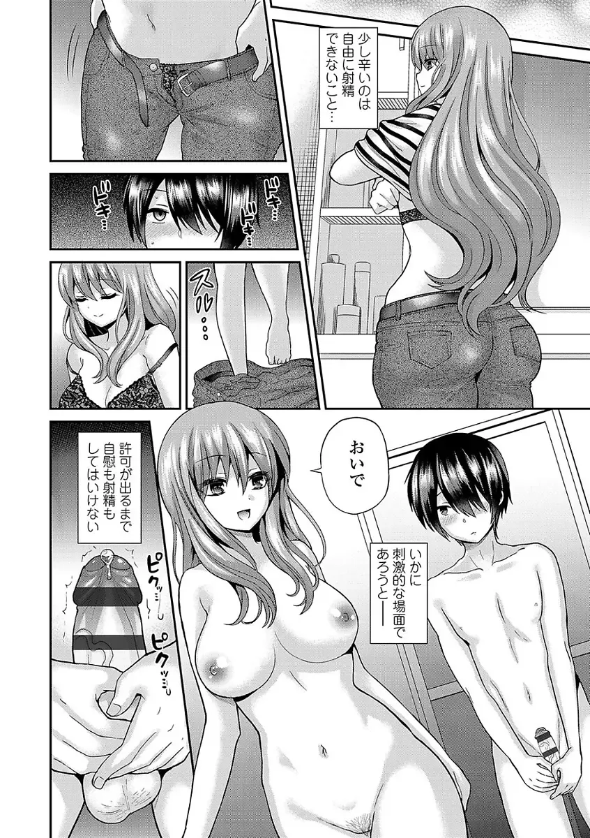 [Piririnegi] Sadistic Secret Session Fhentai.net - Page 36