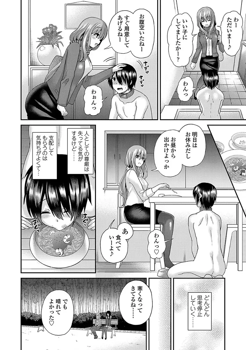 [Piririnegi] Sadistic Secret Session Fhentai.net - Page 40