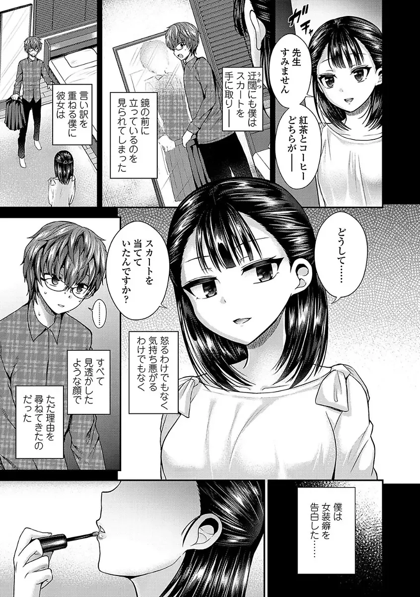 [Piririnegi] Sadistic Secret Session Fhentai.net - Page 63