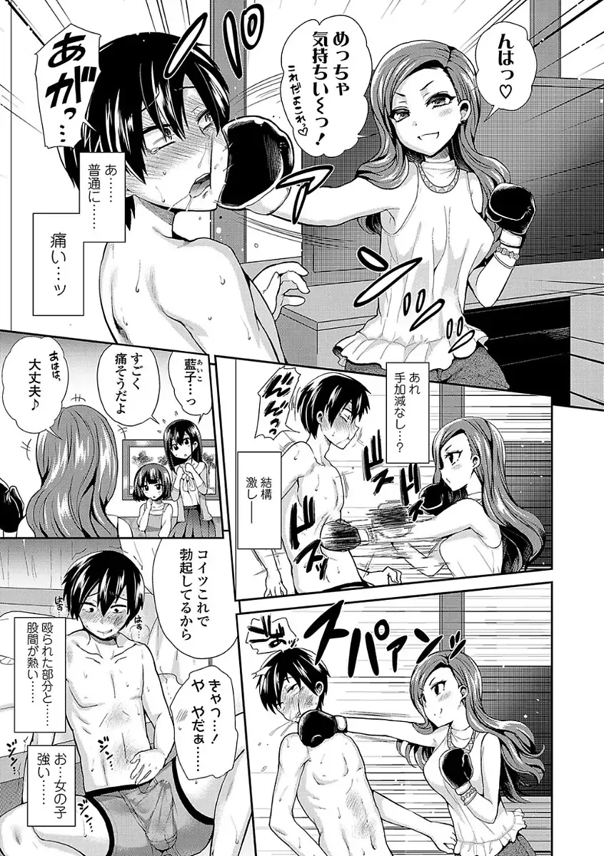 [Piririnegi] Sadistic Secret Session Fhentai.net - Page 7