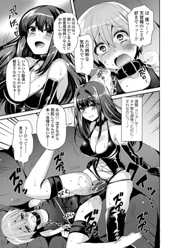 [Piririnegi] Sadistic Secret Session Fhentai.net - Page 131