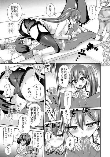 [Piririnegi] Sadistic Secret Session Fhentai.net - Page 149