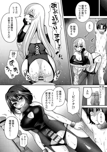 [Piririnegi] Sadistic Secret Session Fhentai.net - Page 164