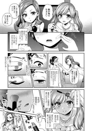 [Piririnegi] Sadistic Secret Session Fhentai.net - Page 19