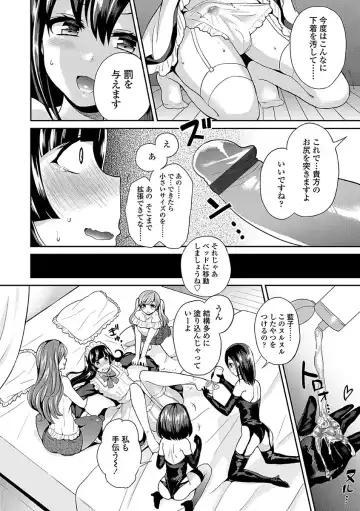 [Piririnegi] Sadistic Secret Session Fhentai.net - Page 24