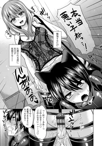 [Piririnegi] Sadistic Secret Session Fhentai.net - Page 57