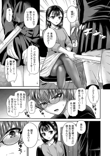 [Piririnegi] Sadistic Secret Session Fhentai.net - Page 65