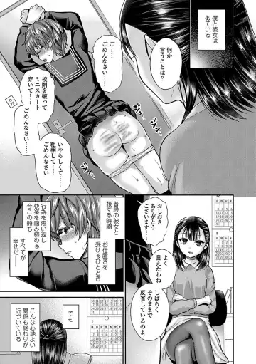 [Piririnegi] Sadistic Secret Session Fhentai.net - Page 69