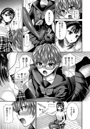 [Piririnegi] Sadistic Secret Session Fhentai.net - Page 73