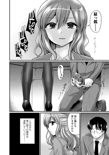 [Piririnegi] Sadistic Secret Session Fhentai.net - Page 90