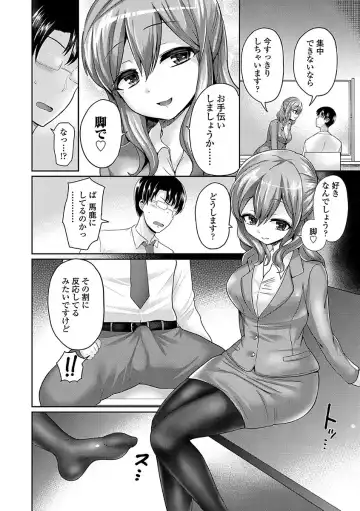 [Piririnegi] Sadistic Secret Session Fhentai.net - Page 92