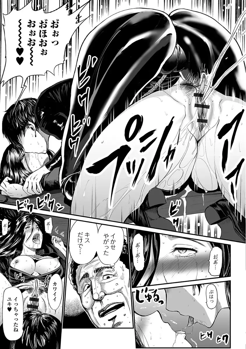 Web Comic Toutetsu Vol. 24 Fhentai - Page 35