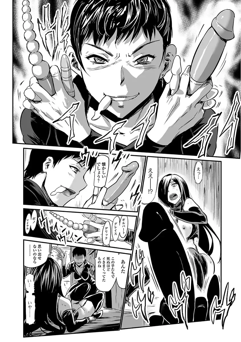 Web Comic Toutetsu Vol. 24 Fhentai - Page 46