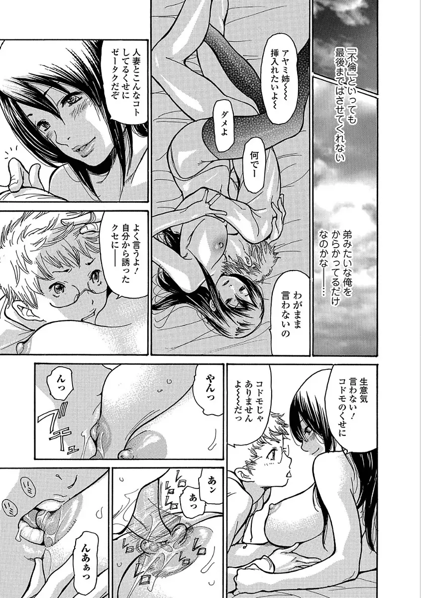 Web Comic Toutetsu Vol. 24 Fhentai - Page 53