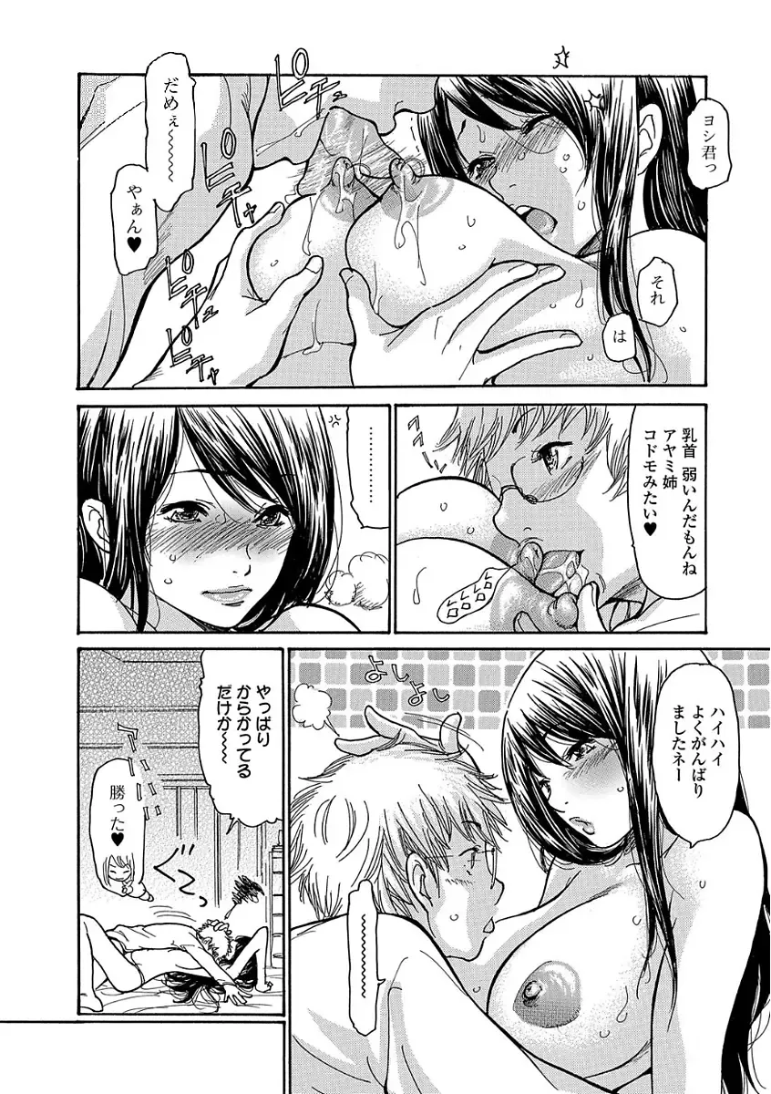 Web Comic Toutetsu Vol. 24 Fhentai - Page 54