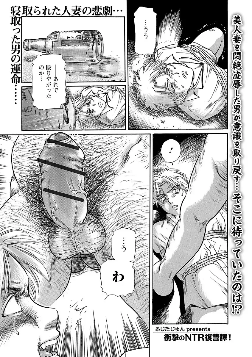 Web Comic Toutetsu Vol. 24 Fhentai - Page 69
