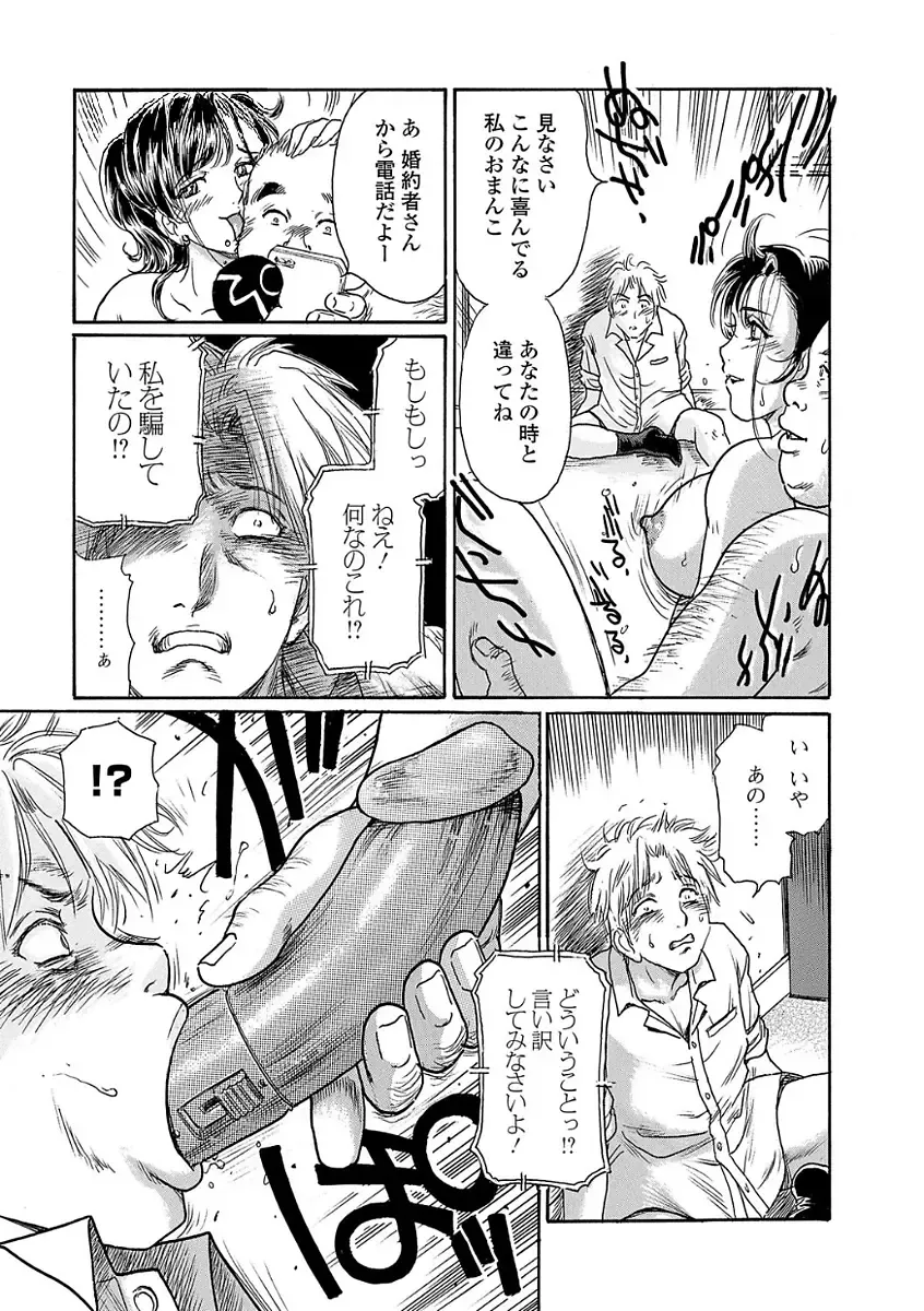 Web Comic Toutetsu Vol. 24 Fhentai - Page 89