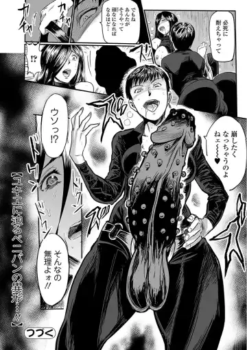 Web Comic Toutetsu Vol. 24 Fhentai - Page 48