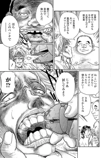 Web Comic Toutetsu Vol. 24 Fhentai - Page 95