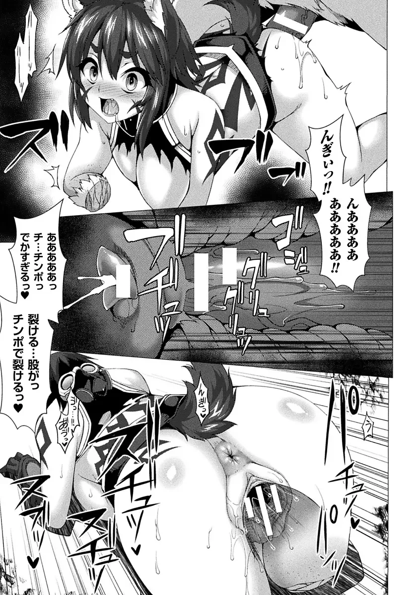 [Amagi Michihito - Eggplantex - Takayuki Hiyori] Bessatsu Comic Unreal Sekka END ~Zetsubou no Naka de Sekizou e to Kaerareru Shoujo-tachi~ Vol. 1 Fhentai - Page 35