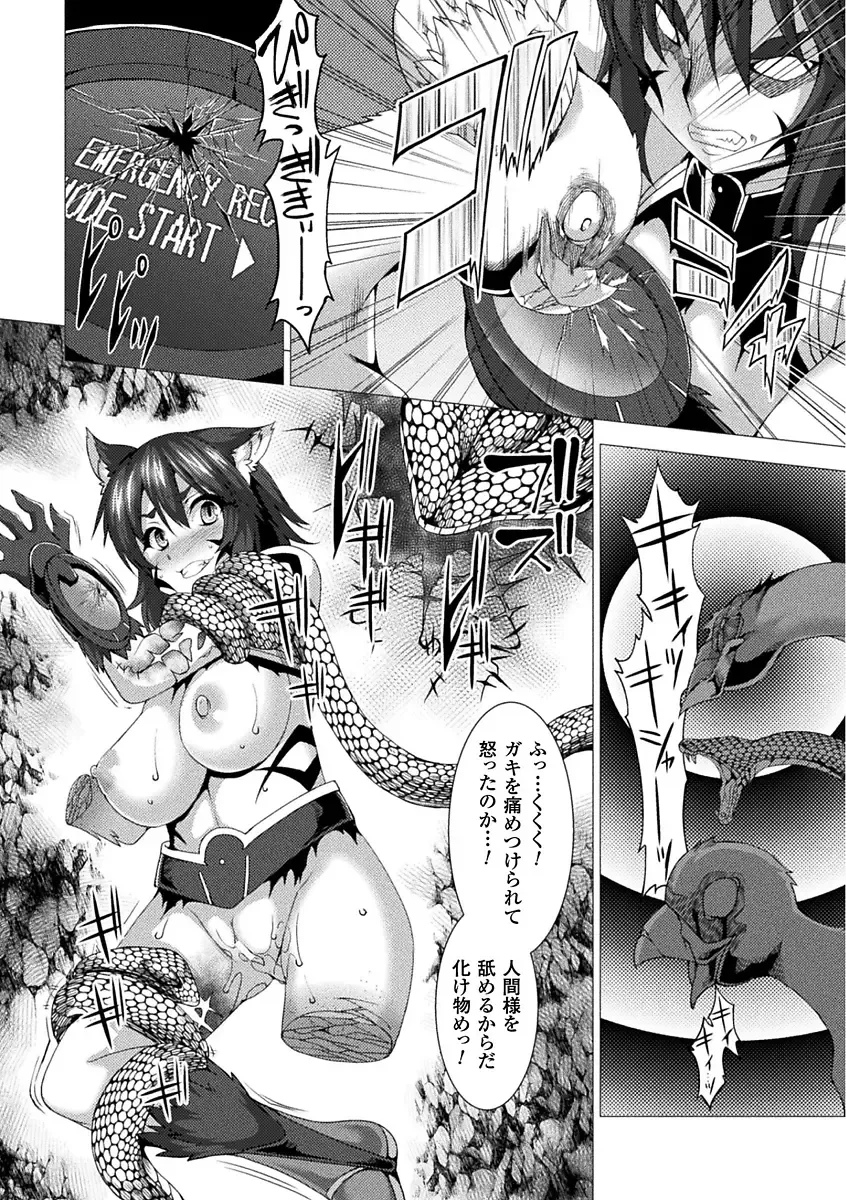 [Amagi Michihito - Eggplantex - Takayuki Hiyori] Bessatsu Comic Unreal Sekka END ~Zetsubou no Naka de Sekizou e to Kaerareru Shoujo-tachi~ Vol. 1 Fhentai - Page 38
