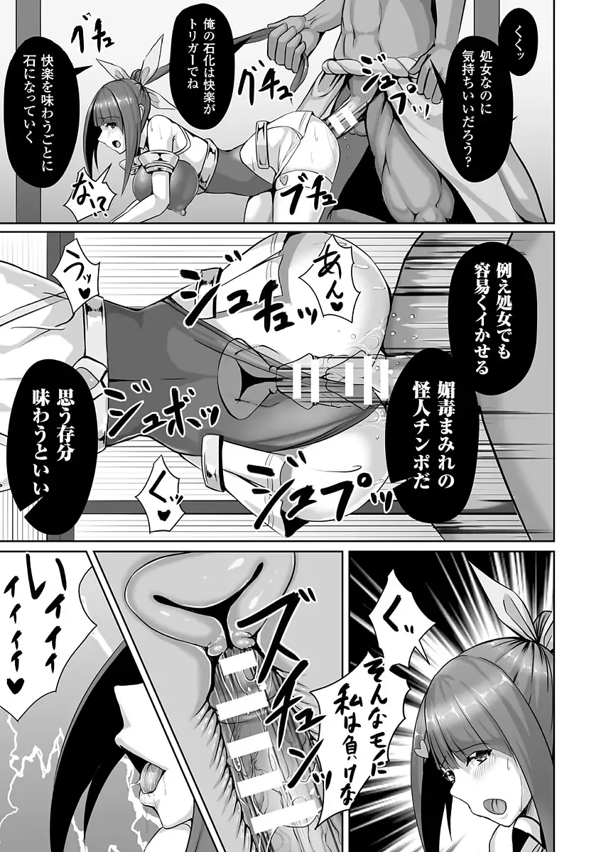 [Amagi Michihito - Eggplantex - Takayuki Hiyori] Bessatsu Comic Unreal Sekka END ~Zetsubou no Naka de Sekizou e to Kaerareru Shoujo-tachi~ Vol. 1 Fhentai - Page 53