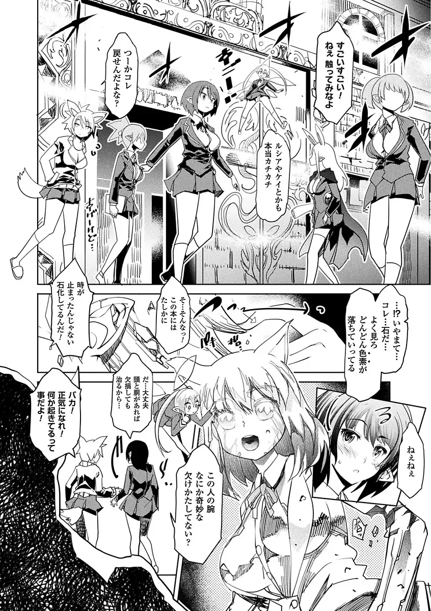 [Amagi Michihito - Eggplantex - Takayuki Hiyori] Bessatsu Comic Unreal Sekka END ~Zetsubou no Naka de Sekizou e to Kaerareru Shoujo-tachi~ Vol. 1 Fhentai - Page 6