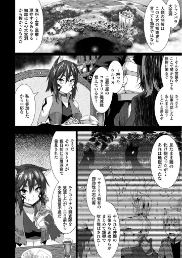 [Amagi Michihito - Eggplantex - Takayuki Hiyori] Bessatsu Comic Unreal Sekka END ~Zetsubou no Naka de Sekizou e to Kaerareru Shoujo-tachi~ Vol. 1 Fhentai - Page 26