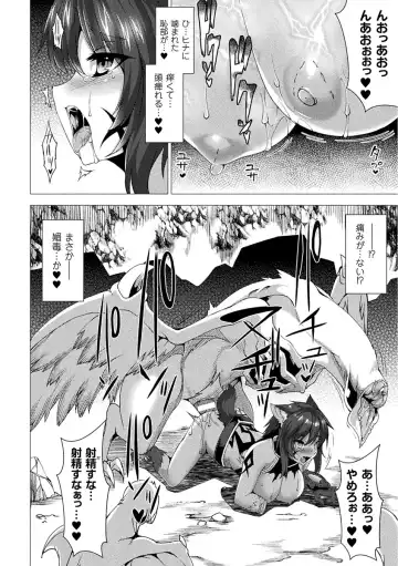 [Amagi Michihito - Eggplantex - Takayuki Hiyori] Bessatsu Comic Unreal Sekka END ~Zetsubou no Naka de Sekizou e to Kaerareru Shoujo-tachi~ Vol. 1 Fhentai - Page 36