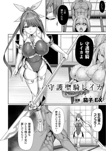 [Amagi Michihito - Eggplantex - Takayuki Hiyori] Bessatsu Comic Unreal Sekka END ~Zetsubou no Naka de Sekizou e to Kaerareru Shoujo-tachi~ Vol. 1 Fhentai - Page 48