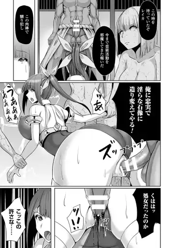 [Amagi Michihito - Eggplantex - Takayuki Hiyori] Bessatsu Comic Unreal Sekka END ~Zetsubou no Naka de Sekizou e to Kaerareru Shoujo-tachi~ Vol. 1 Fhentai - Page 51