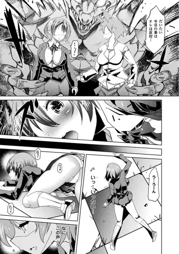 [Amagi Michihito - Eggplantex - Takayuki Hiyori] Bessatsu Comic Unreal Sekka END ~Zetsubou no Naka de Sekizou e to Kaerareru Shoujo-tachi~ Vol. 1 Fhentai - Page 7