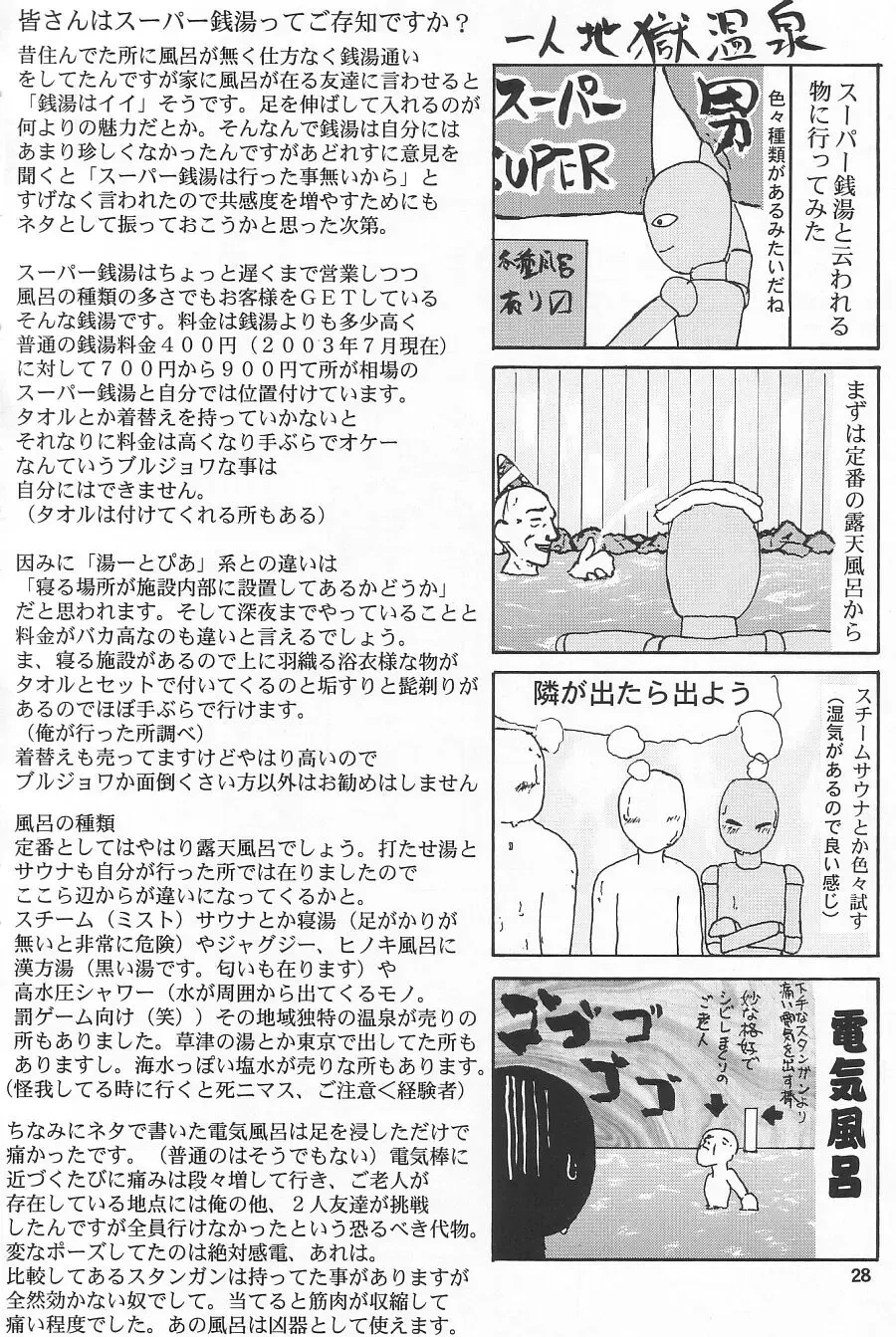 [Suzuki Address] Emotion Fhentai - Page 30