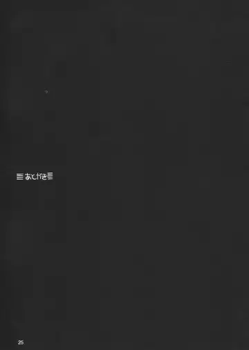 [Suzuki Address] Emotion Fhentai - Page 27