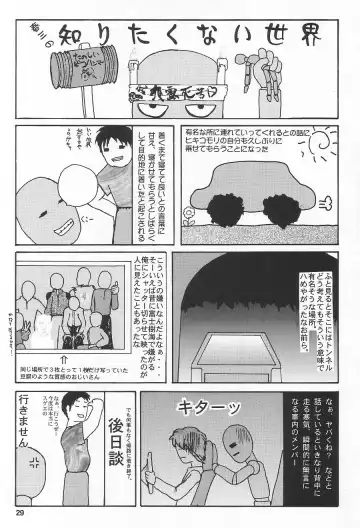 [Suzuki Address] Emotion Fhentai - Page 31