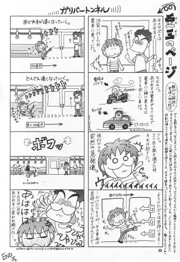 [Suzuki Address] Emotion Fhentai - Page 32