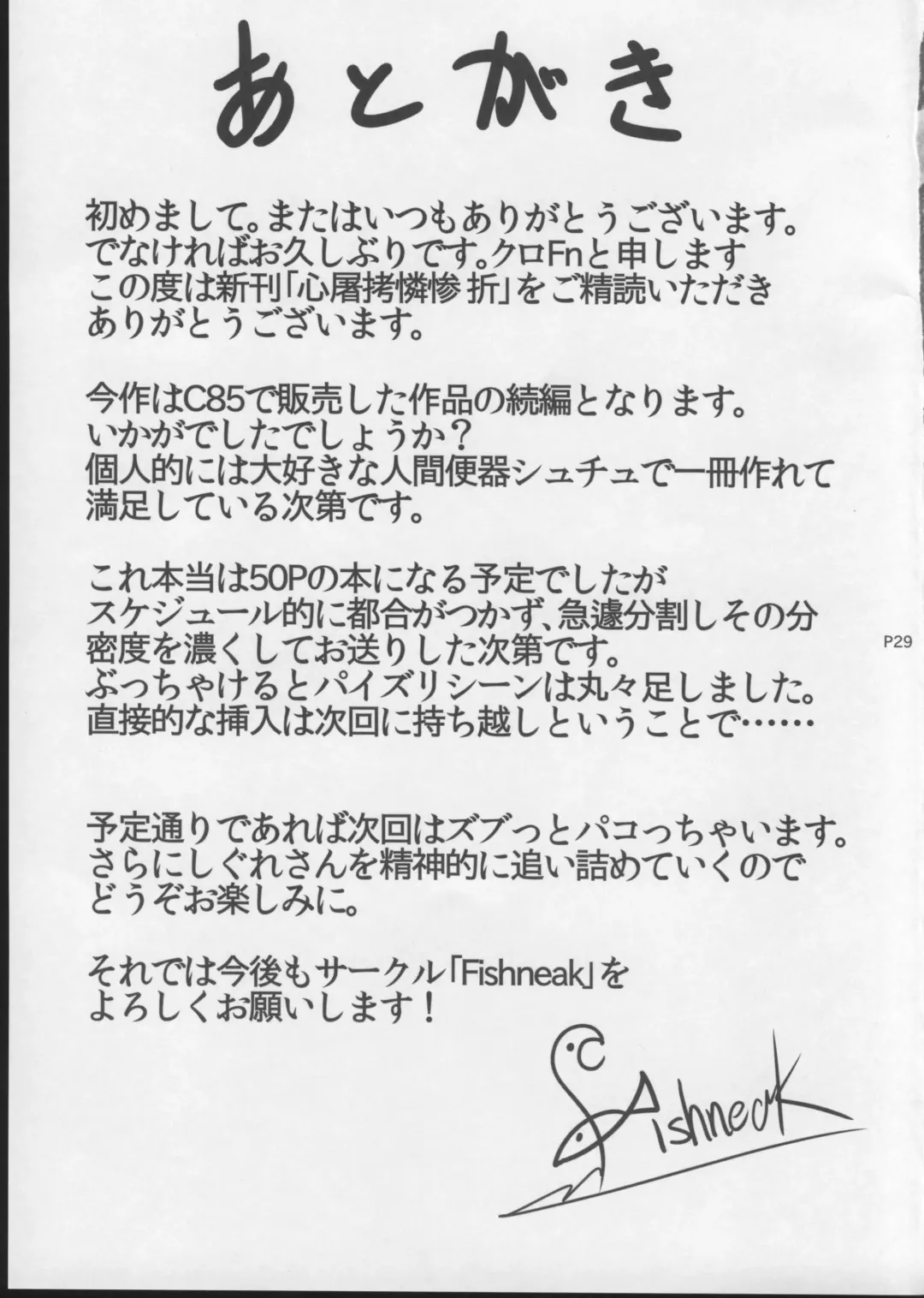 [Kuro Fn] Shintogourinsan Ori Fhentai - Page 30