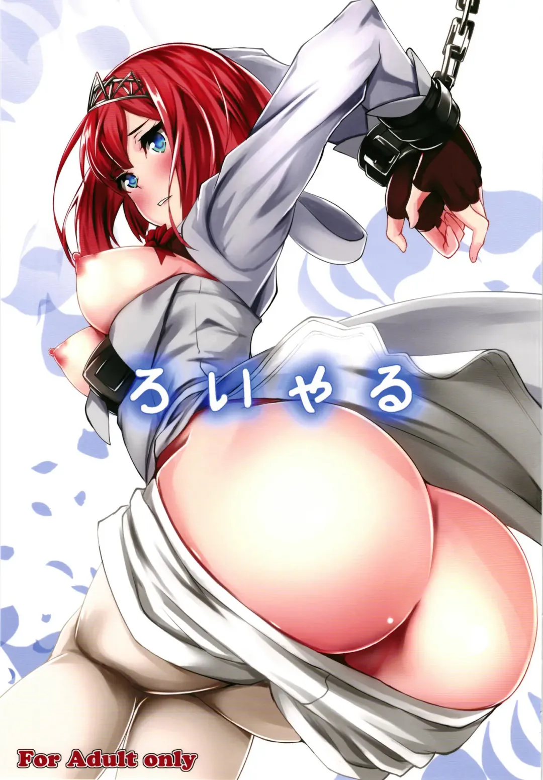 [Kuon] Royal Fhentai - Page 1